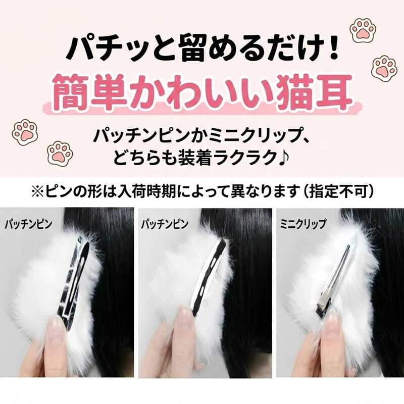 コスプレ小物 猫耳 単色タイプ ねこみみ ネコミミ ふわふわ もこもこ