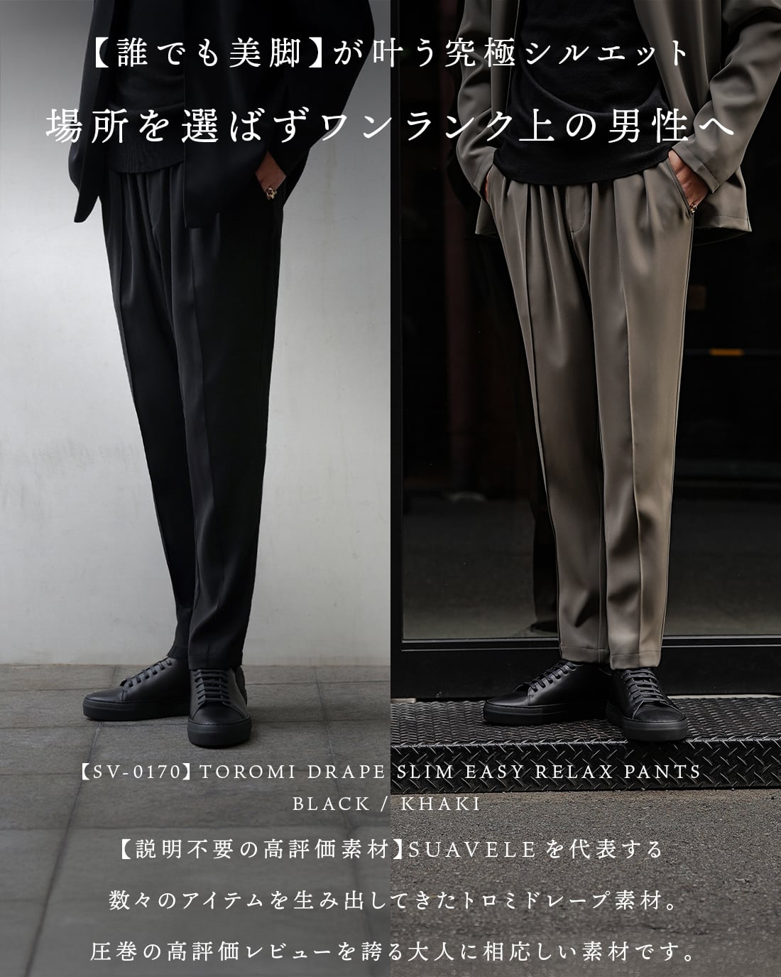 特別価格】【PANTS】【誰でも美脚】【SV-0170】 | SUAVELE