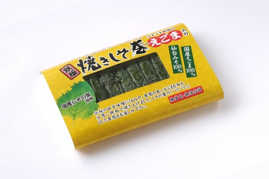 焼きしそ巻き 仙台みそ えごま味