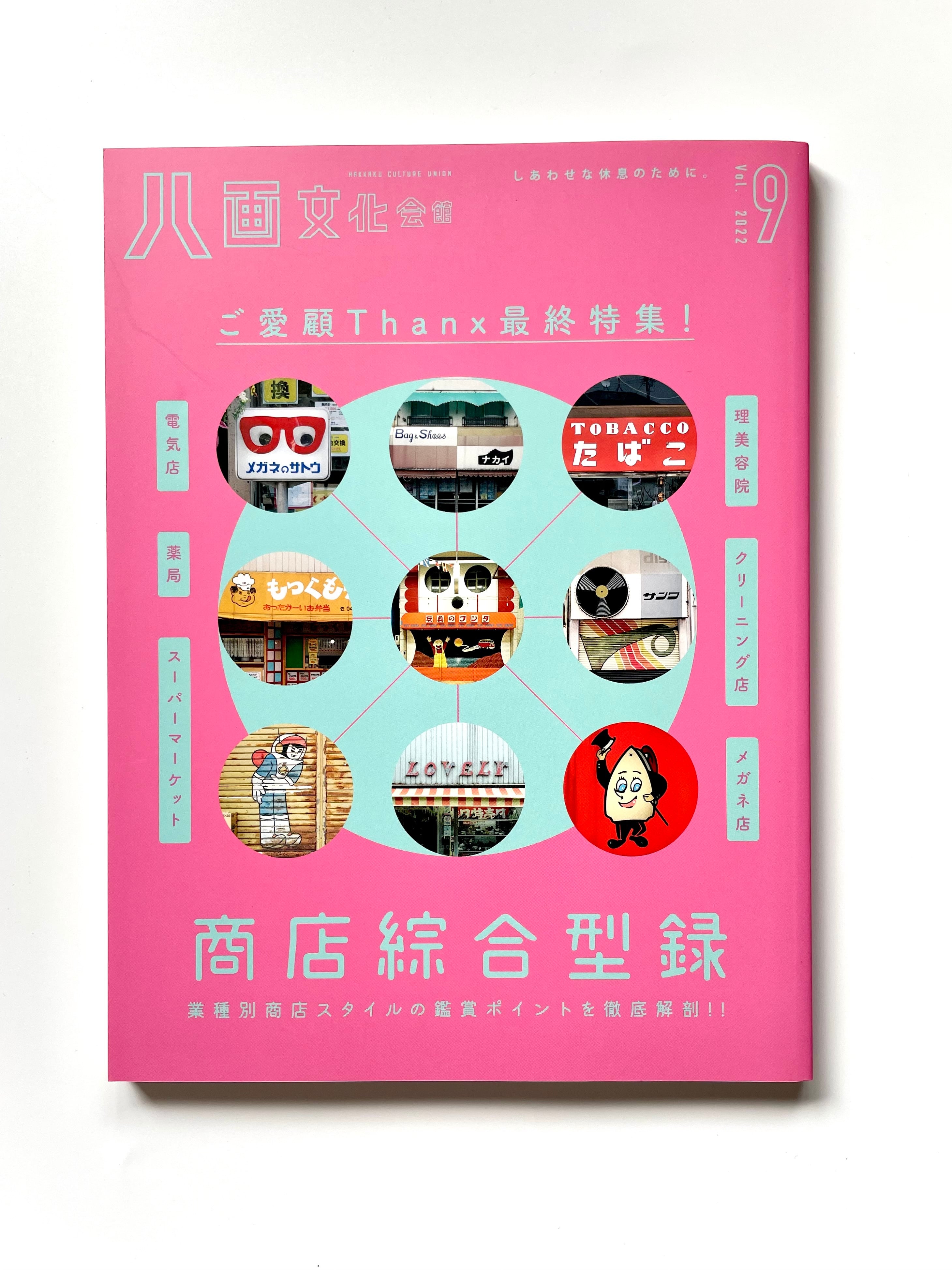 新品】TALES OF TOMORROW NO.10 “COMING OF AGE”（TIMEWORN CLOTHING