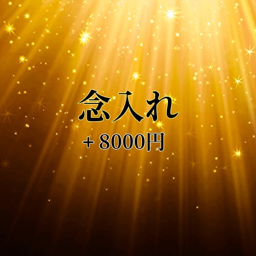言霊護符 願望成就 / 運気アップのお守り | お守りのお店 みろく堂