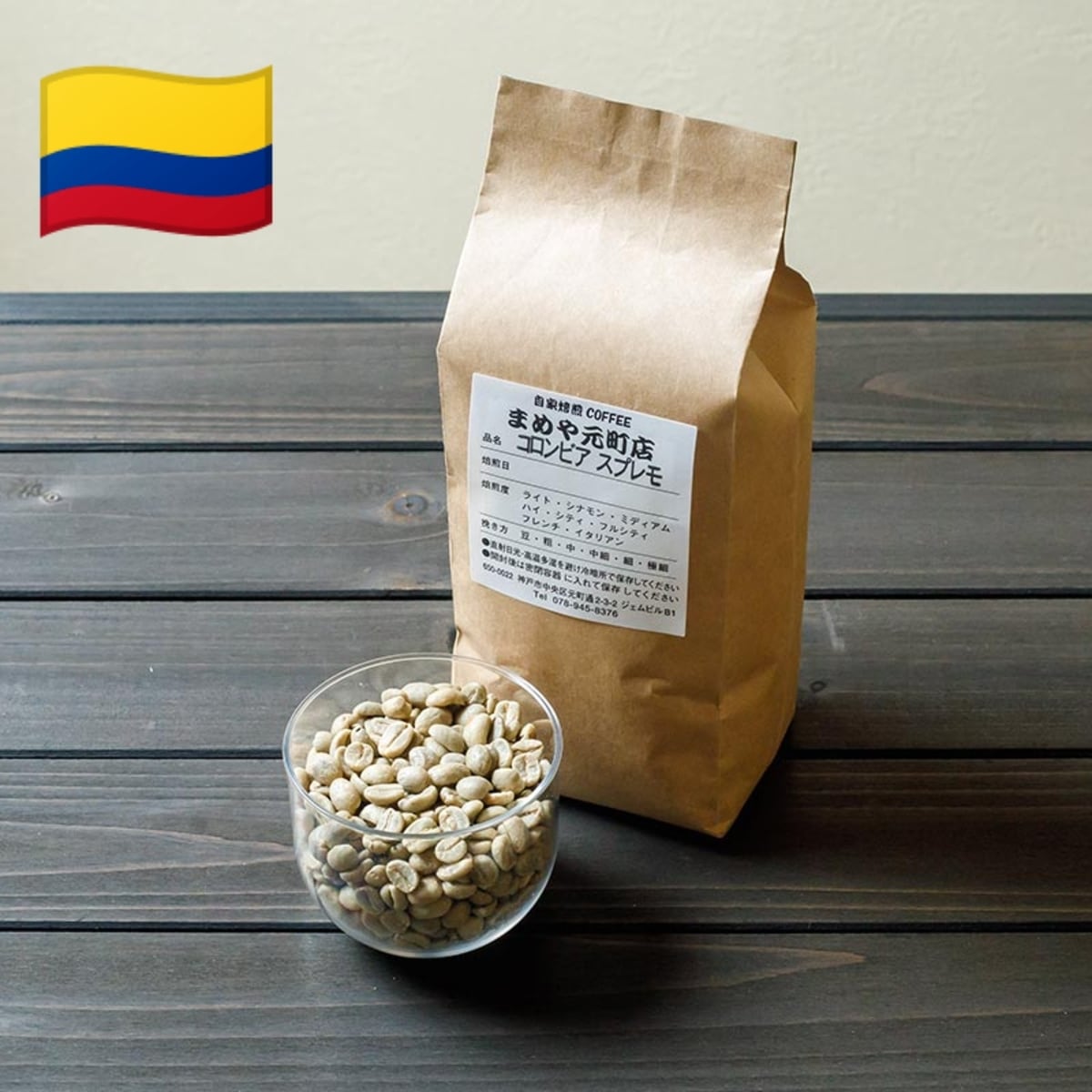 ニカラグア サンタアナ農園 SHG 500g | 自家焙煎 COFFEE まめや