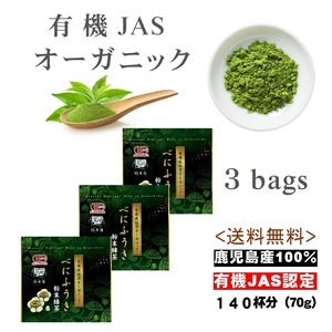 オーガニック（有機JAS認定）べにふうき粉末茶 70g ｘ3袋