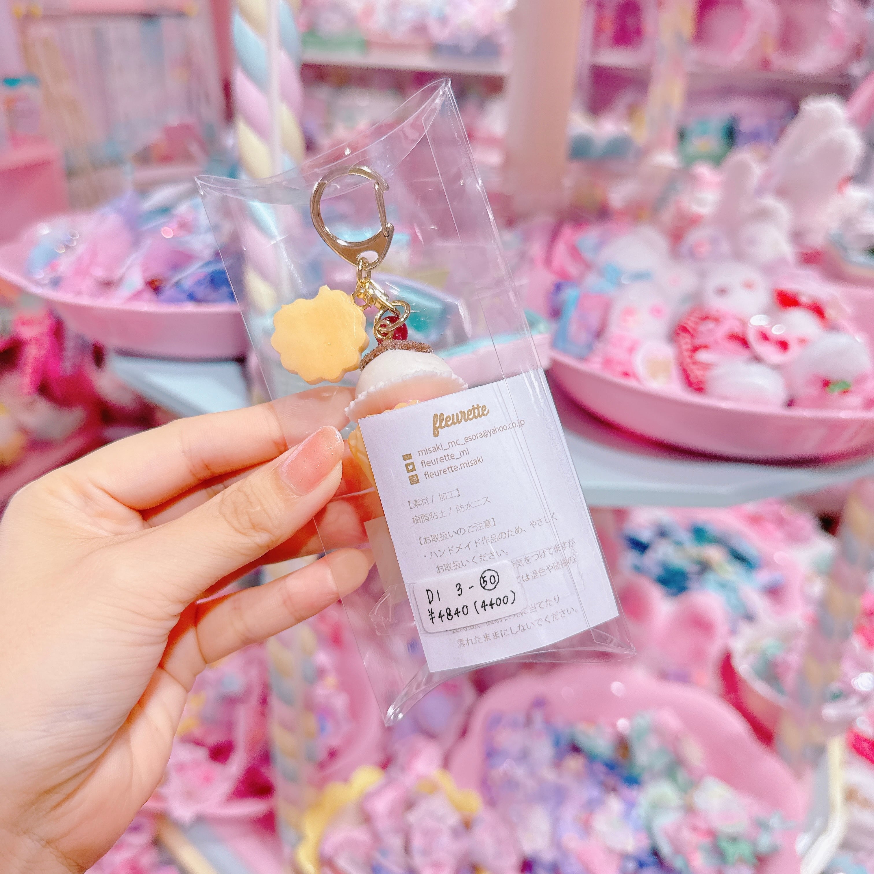 【D1】3-50ワッフルコーンアイスのキーホルダー