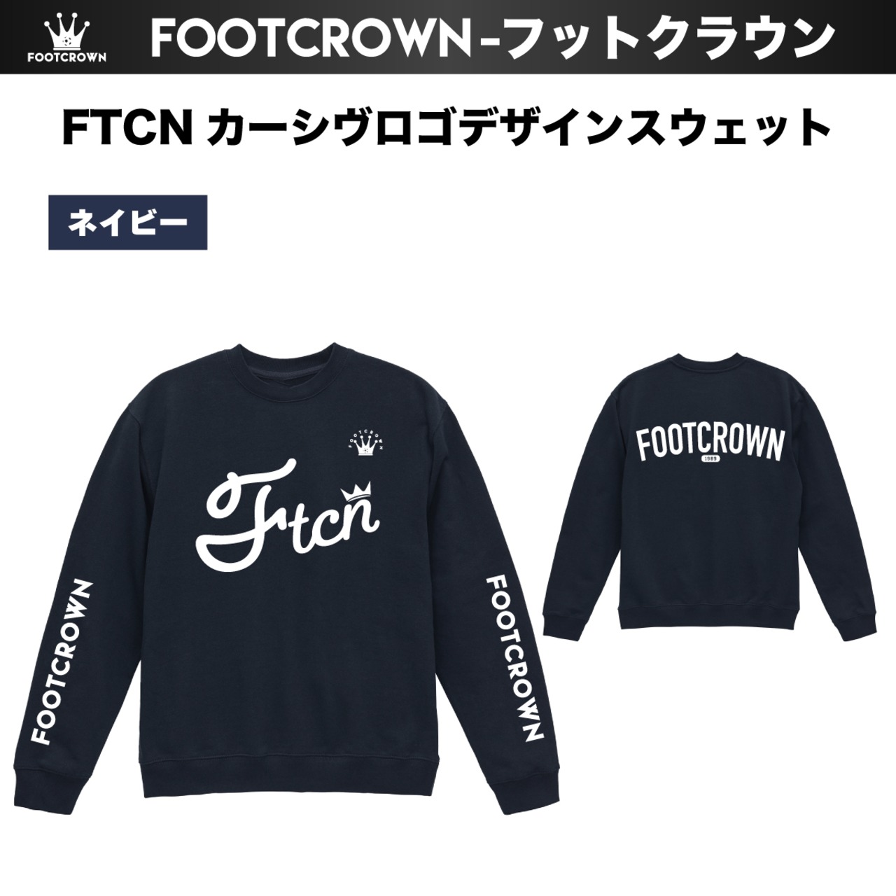 FTCNカーシヴロゴデザイン スウェット トレーナー 8.8onz 薄手タイプ 春秋  S~2XL - 5