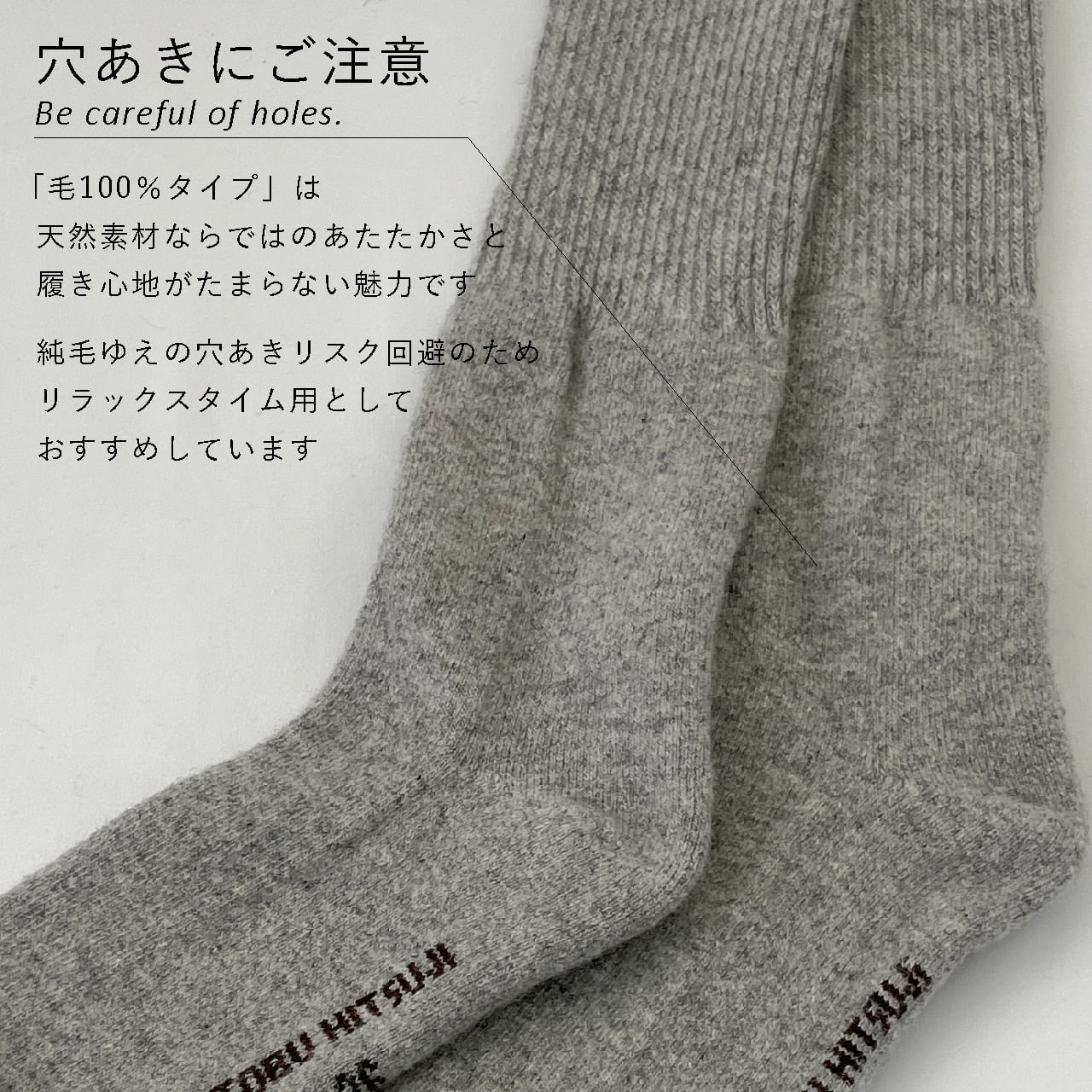 ウールのハイソックス／毛100％タイプ｜グレー | 空飛ぶ羊 BASE