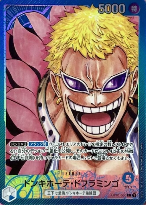 【美品】ドンキホーテ・ドフラミンゴ(OP01-060(Lパラレル)