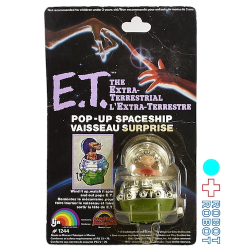 LJN E.T. ポップアップ・スペースシップ フィギュア