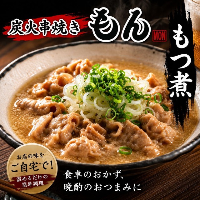 特製つくね3本入り（タレ付き）5セット