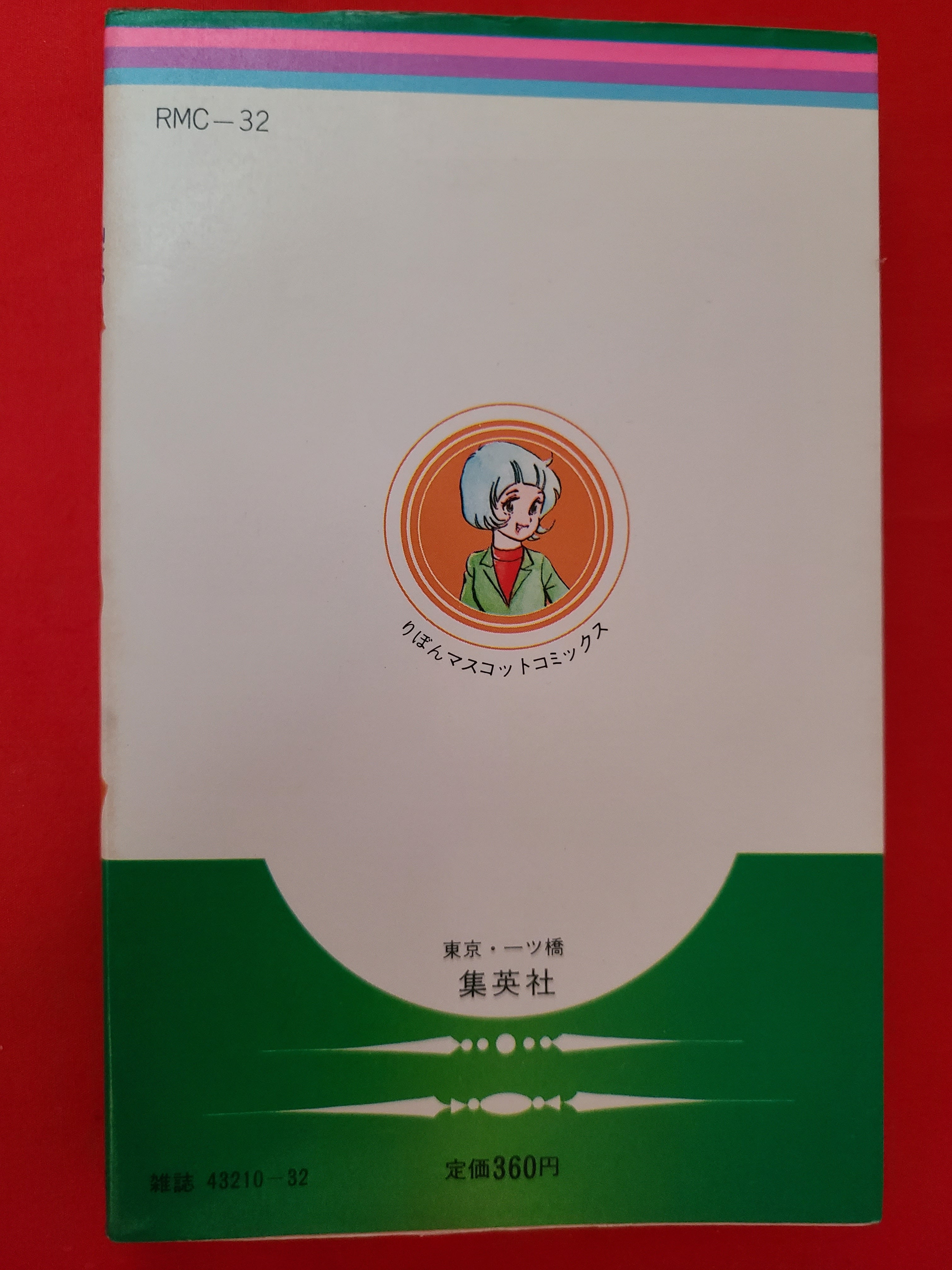 稀少!当時物 弓月光 初期短篇作品集 「どろん」 | 冒険浪漫堂 稀少!当時物 弓月光 初期短篇作品集 「どろん」 | 冒険浪漫堂