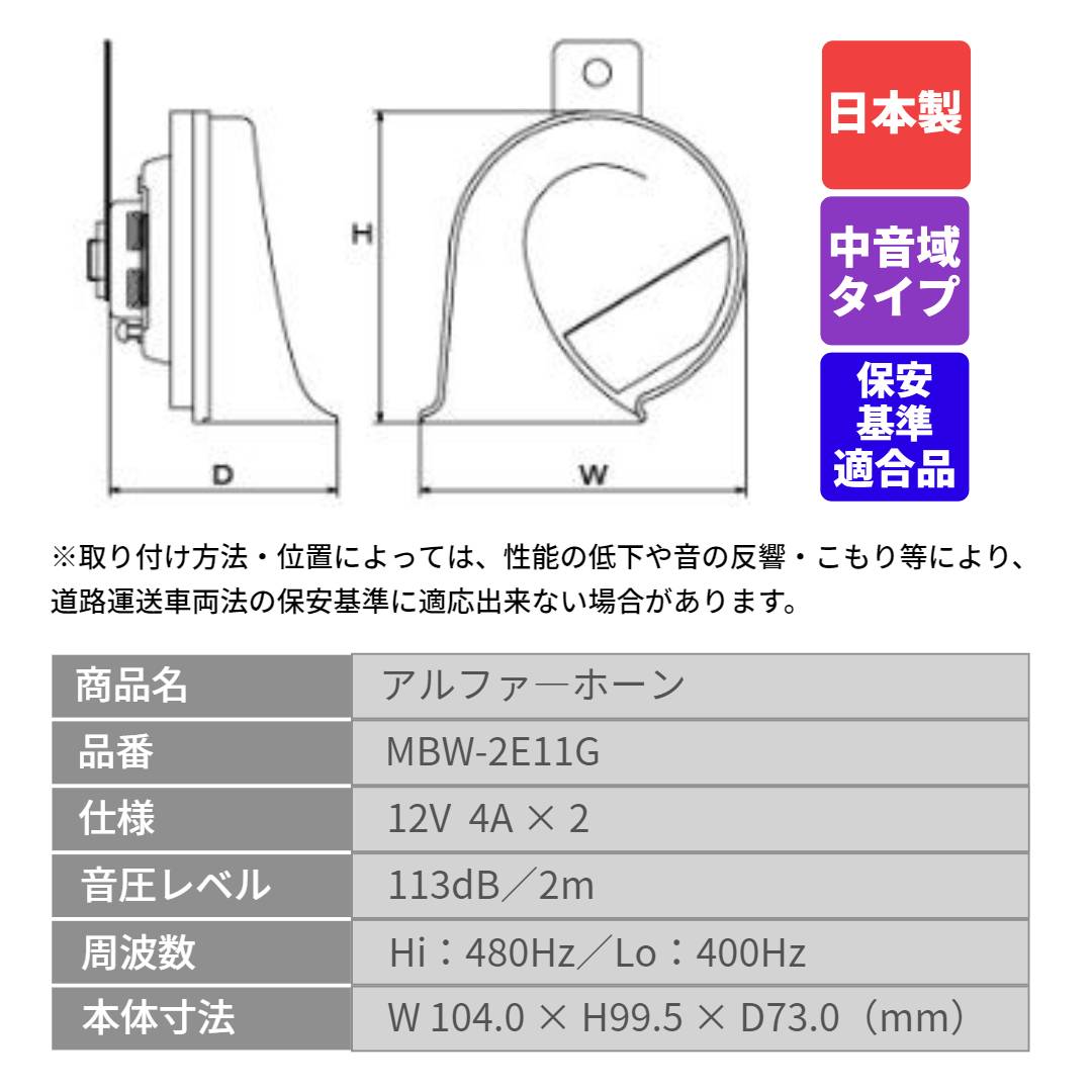 Mitsuba アリーナホーン MITSUBA(ミツバサンコーワ) アリーナIII