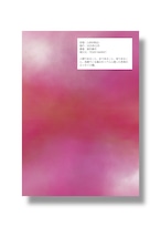 書籍『母を脱ぐ』