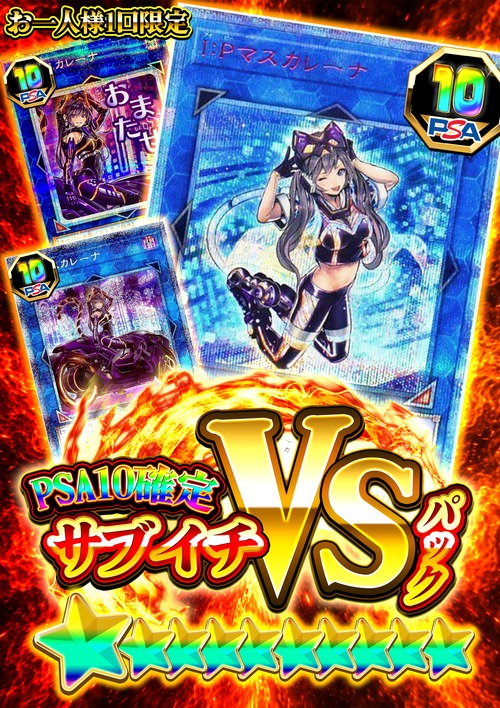【遊戯王】サブイチVSパック-IPマスカレーナ