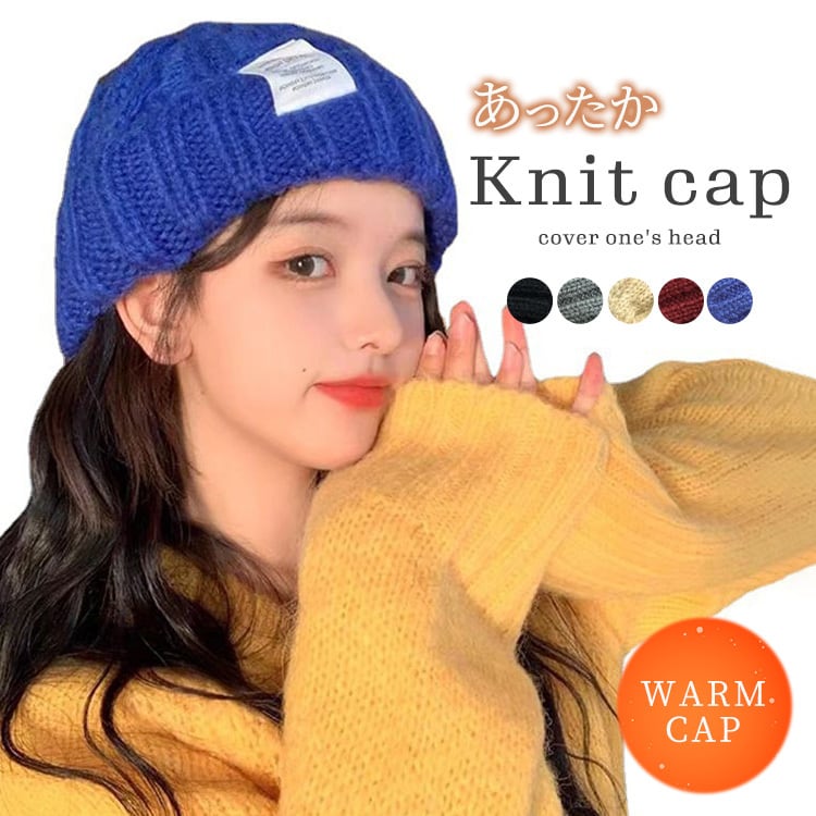 メール便】ケーブル編みニットキャップ／hat297 | DAY CLOSET
