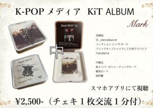 【Mark】KiT ALBUM