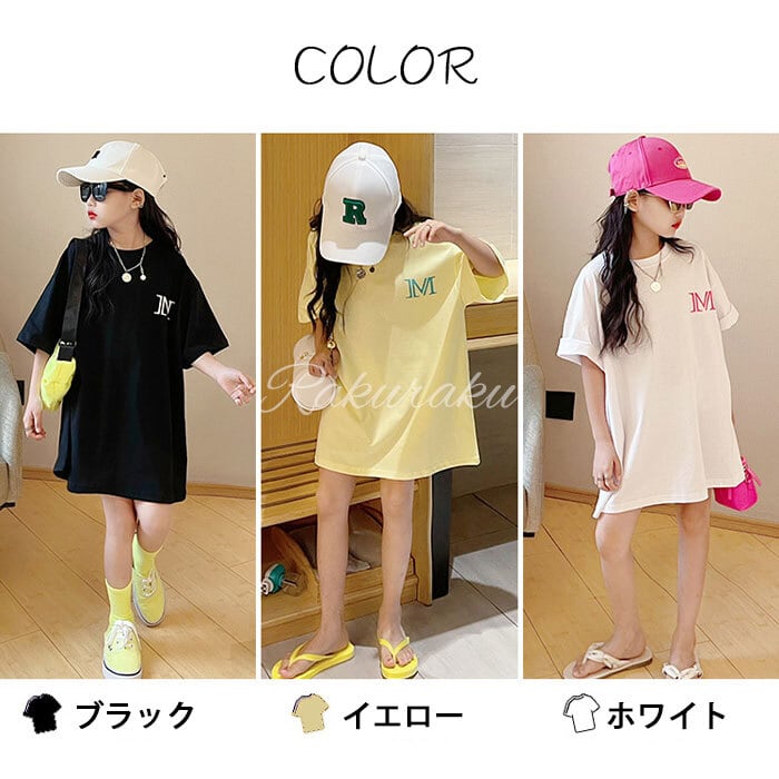 メゾピアノ他 Tシャツ、スカート 着回しまとめ売り 140 5点セット ⚪︎メゾピアノ他 Tシャツ、スカート まとめ売り 140 メゾピアノ他 T