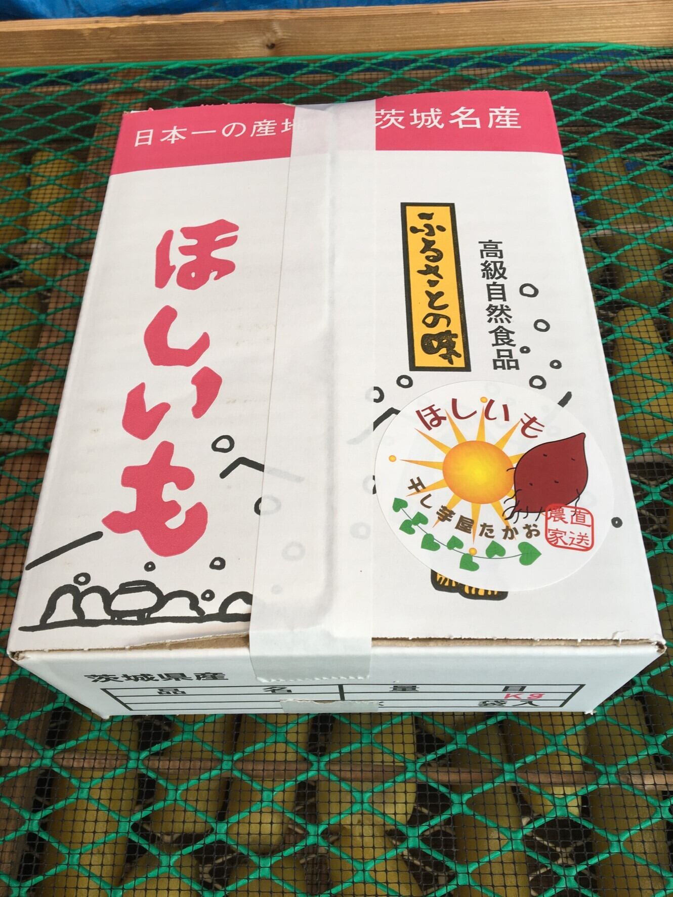 農家直送　完全天日干し　上等品　紅はるか平干し　2kg