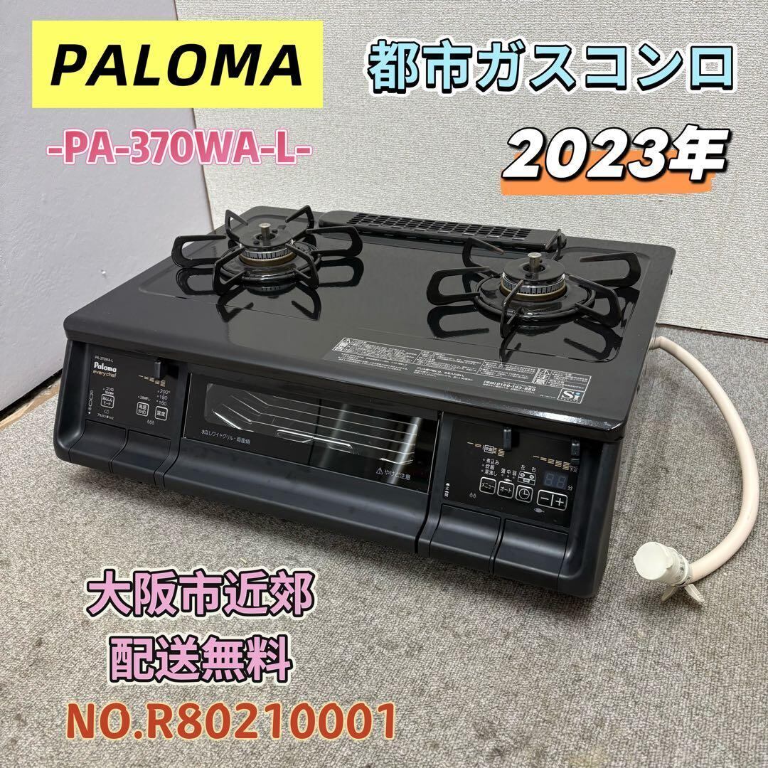 ⭐️AQUA⭐️冷凍冷蔵庫 2025年 433L❗️大阪市近郊配送無料