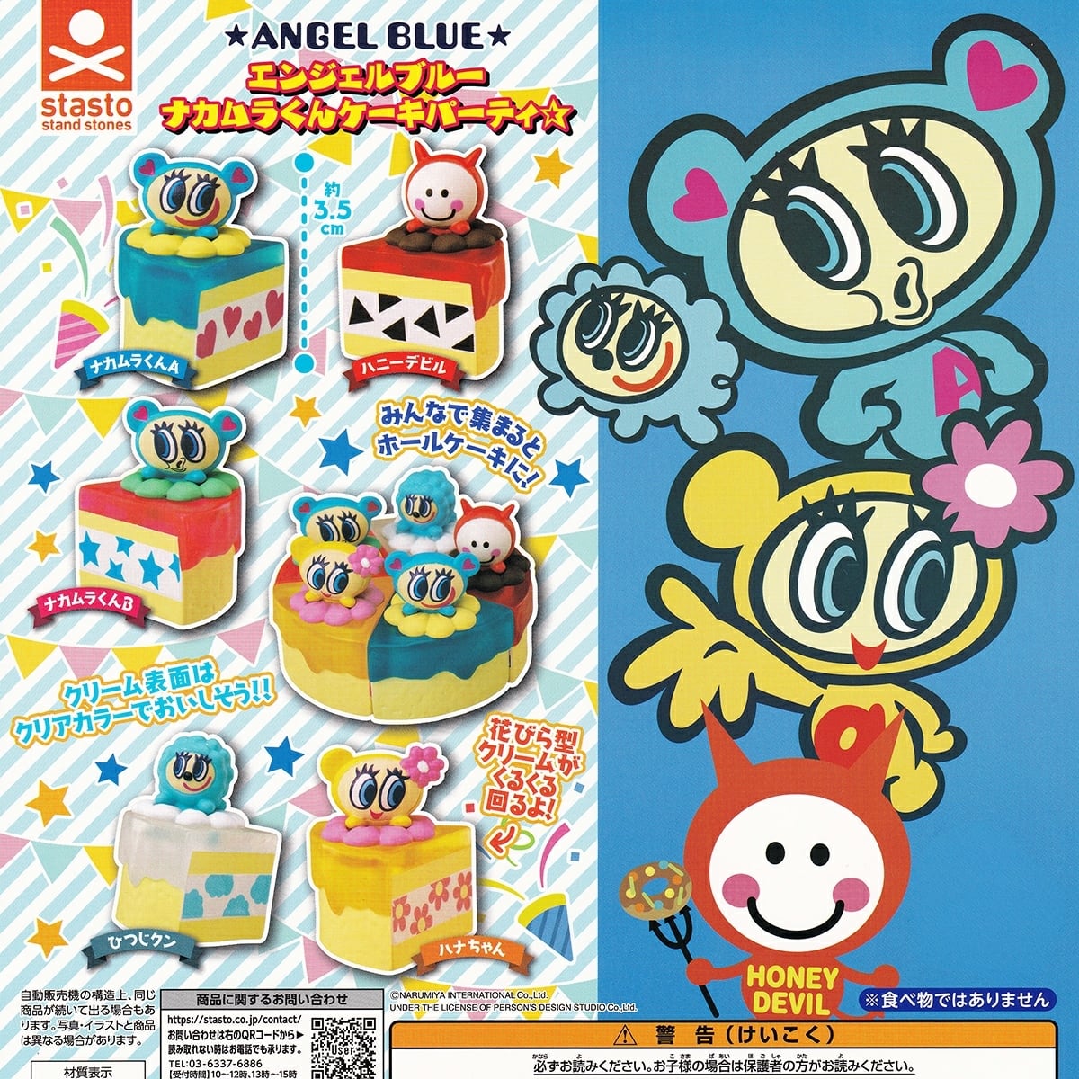 【レア】サンリオ　ぷよぷよ　チャームセット レア】サンリオ ぷよぷよ チャームセット レア】サンリオ ぷよぷよ