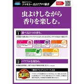 フマキラー アロマ 線香 虫除け 50巻(5色) 函 ユスリカ適用