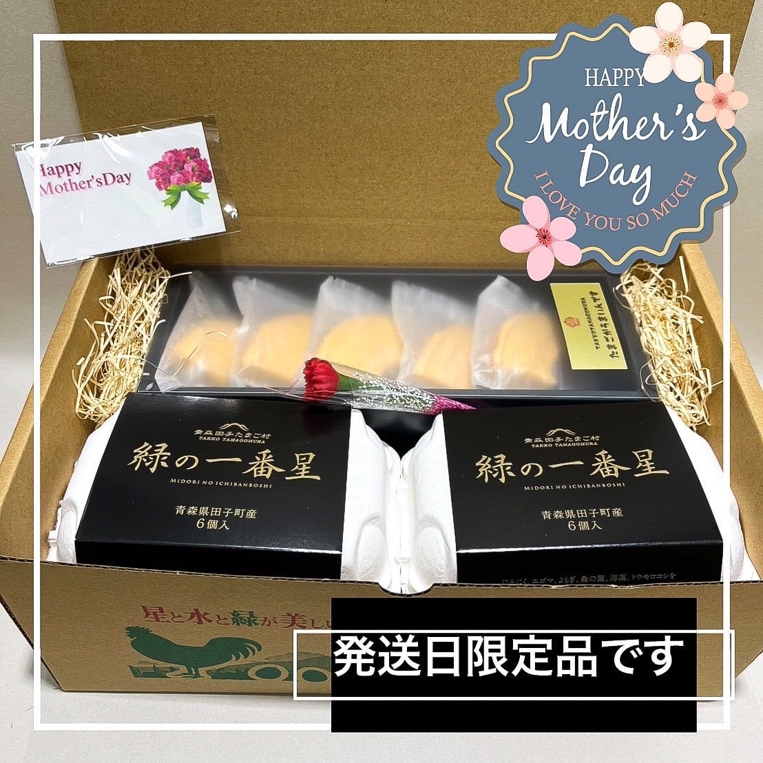 平飼い有精卵 | 田子たまご村