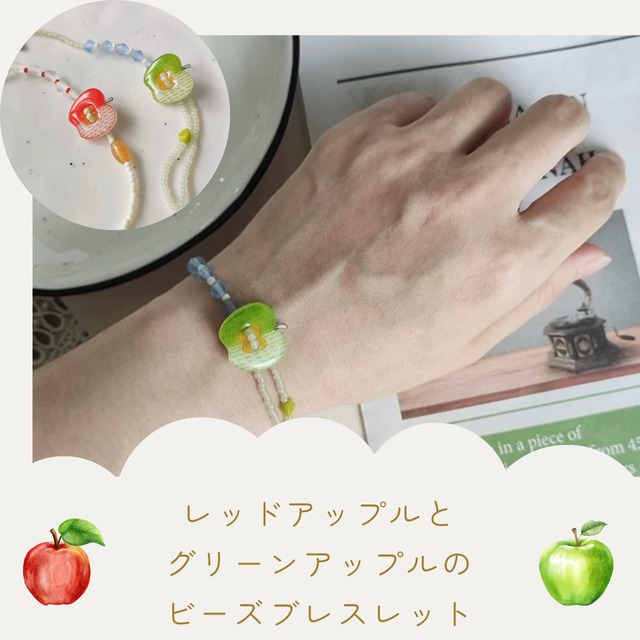 アップルモチーフ×ビーズブレスレット  2color       fu1000