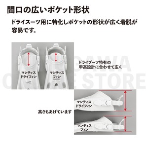 マンティスドライ GULL ガル ダイビング ストラップフィン