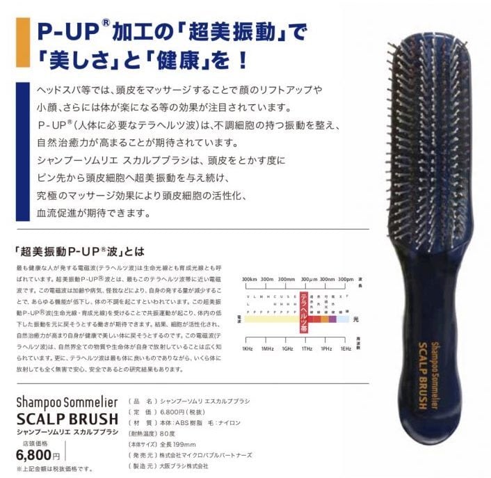 フォーフルール シャンプーソムリエ スカルプブラシ | R-select