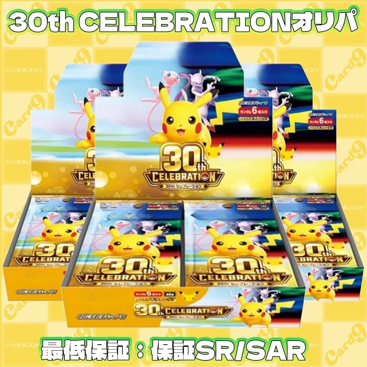ポケモンカード：PSA10 2枚セットオリパ | オリパ専門店 カードナイン