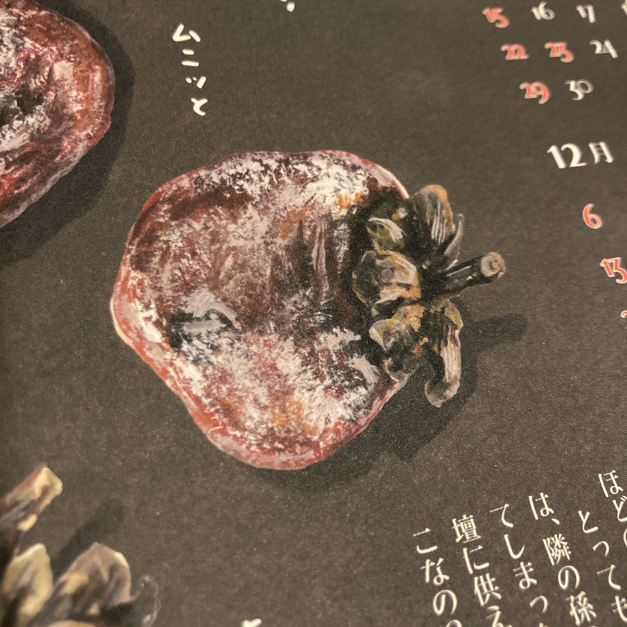 みちことみのるのくいしんぼうカレンダー2026 / 紙小物 / あべみちこ