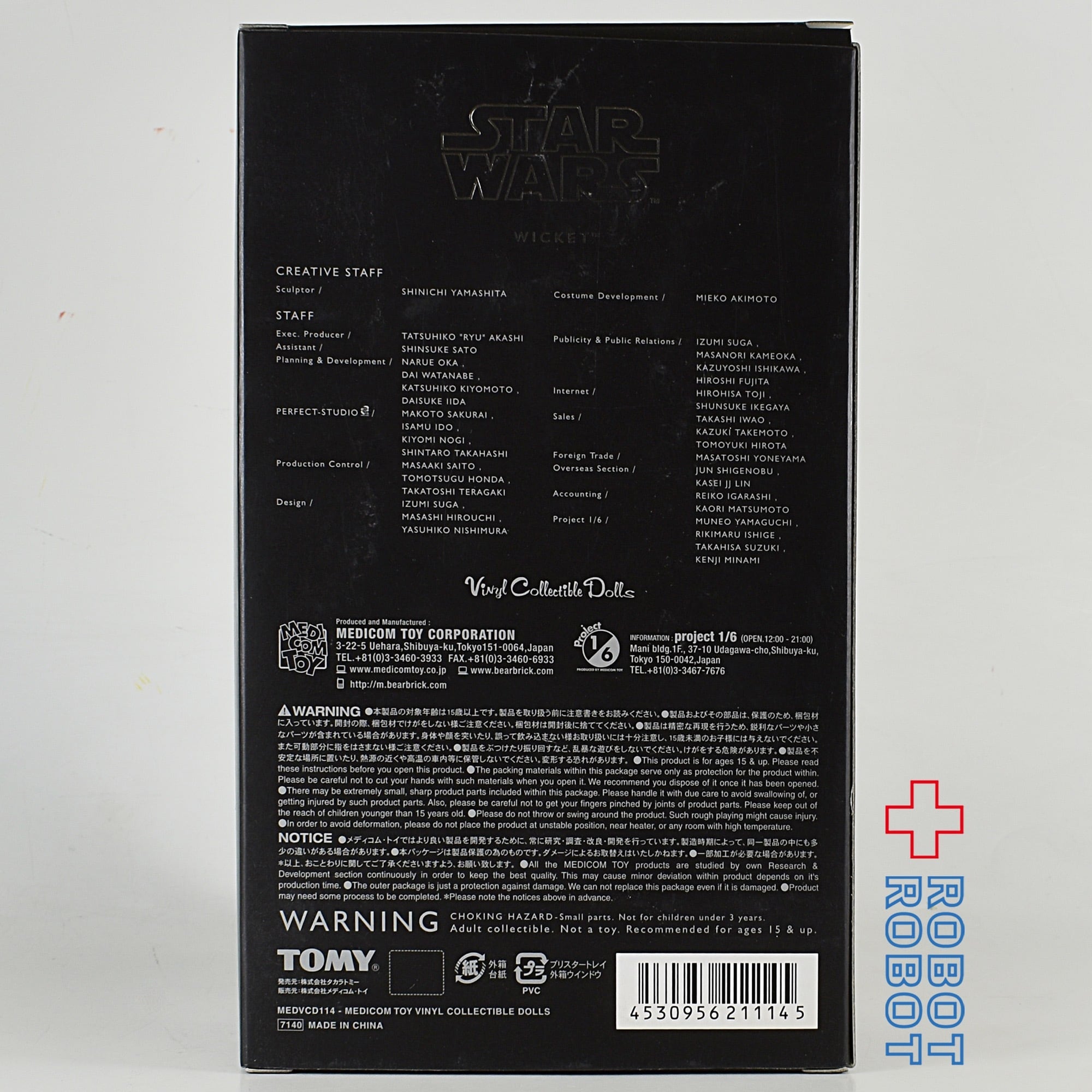 メディコム VCD スター・ウォーズ ウィケット イウォーク | ROBOTROBOT