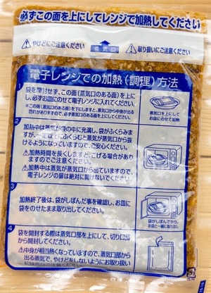 【かぐらぼ】贅沢キーマカレー　1袋（180g）