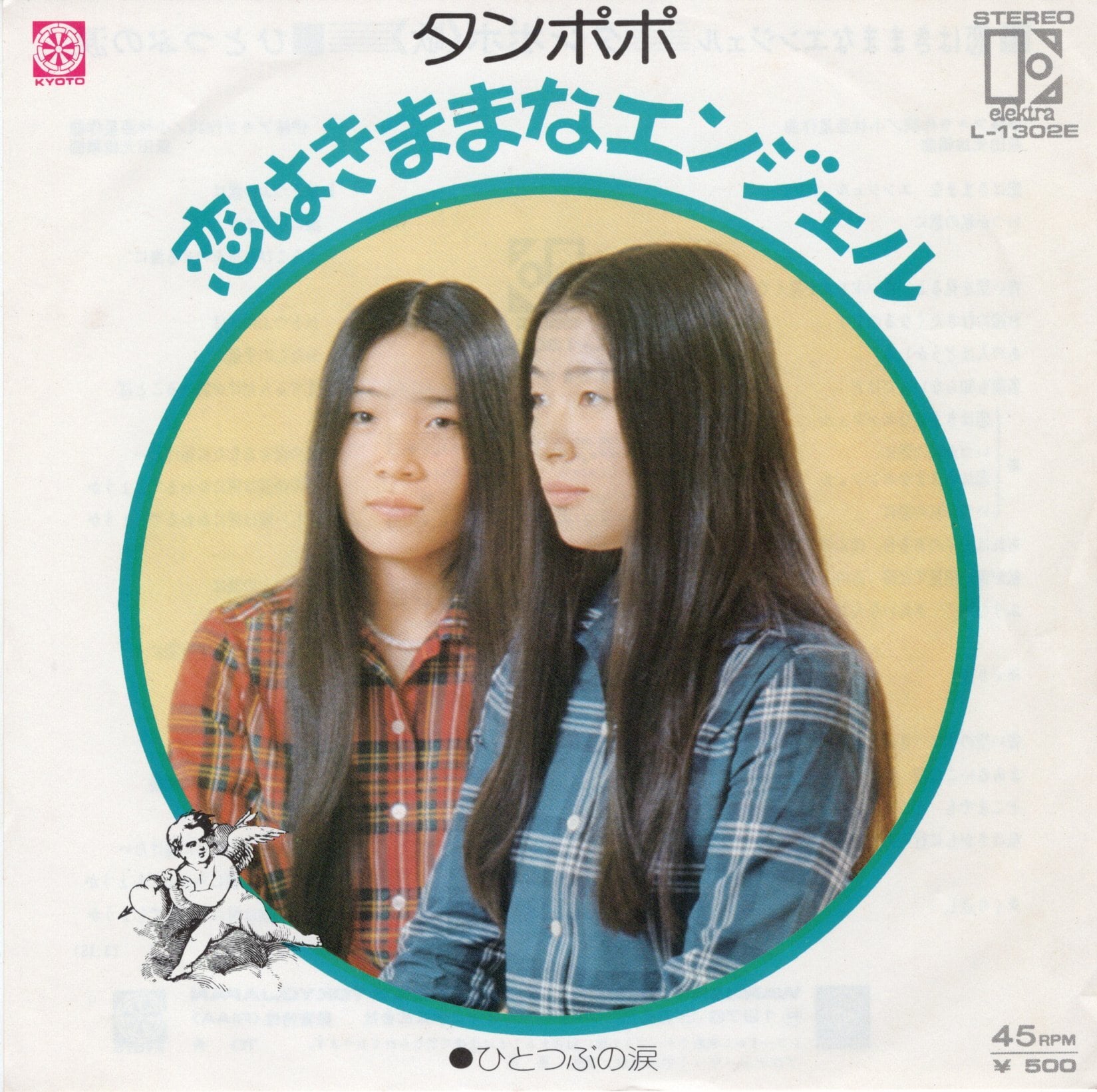 7″】パワー・ハウス オブ・ラ・ディ・オブ・ラ・ダ / バック・イン・ザ