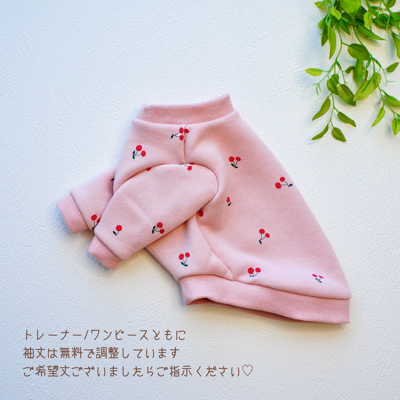 Cherry Pinkトレーナー