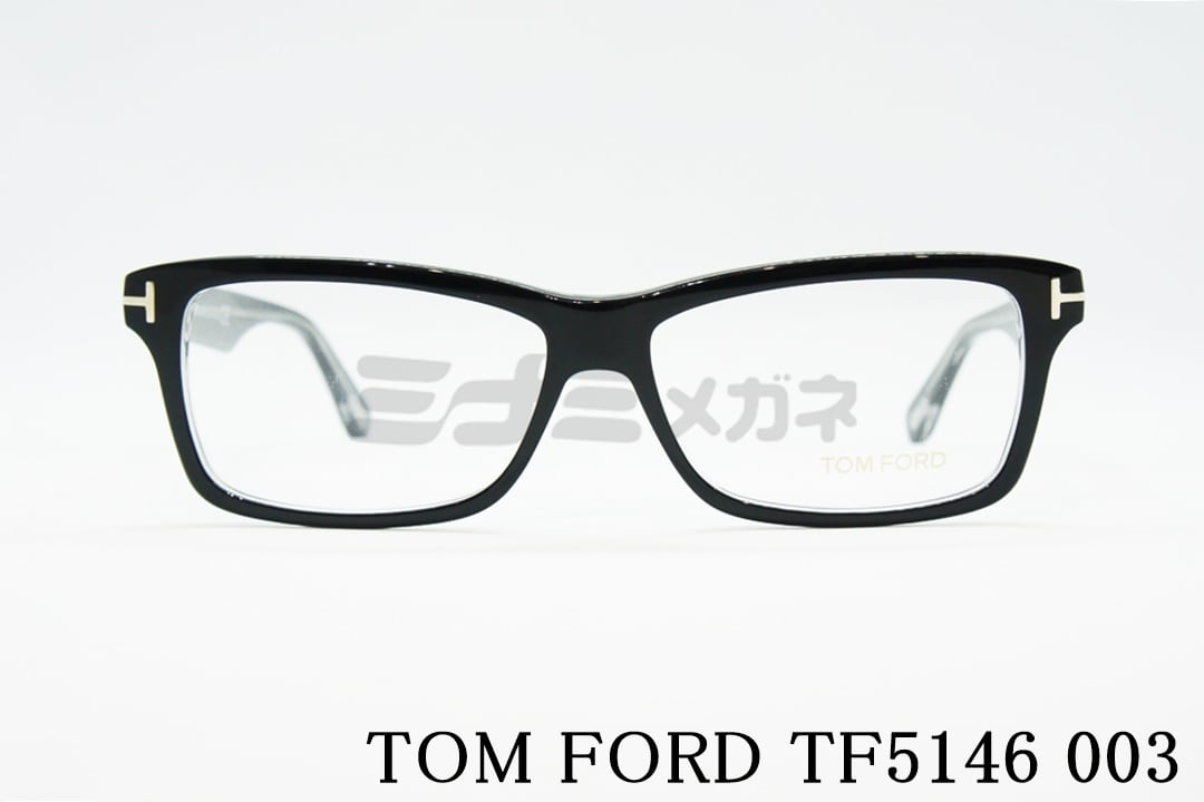 【今市隆二さん着用】TOM FORD メガネフレーム TF5146 スクエアアジアンフィット メンズ レディース 眼鏡 おしゃれ 芸能人 サングラス  イタリア トムフォード 黒