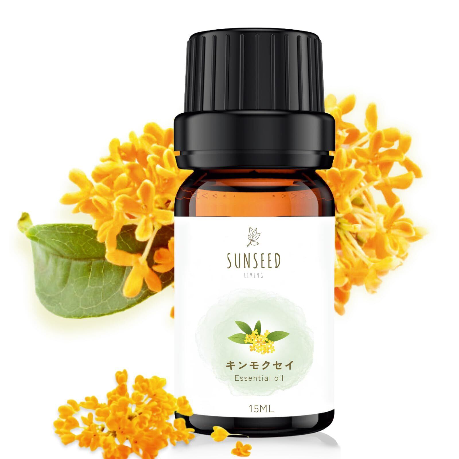 Sunseed Living 金木犀エッセンシャルオイル - 100%天然精油 - 濃厚で