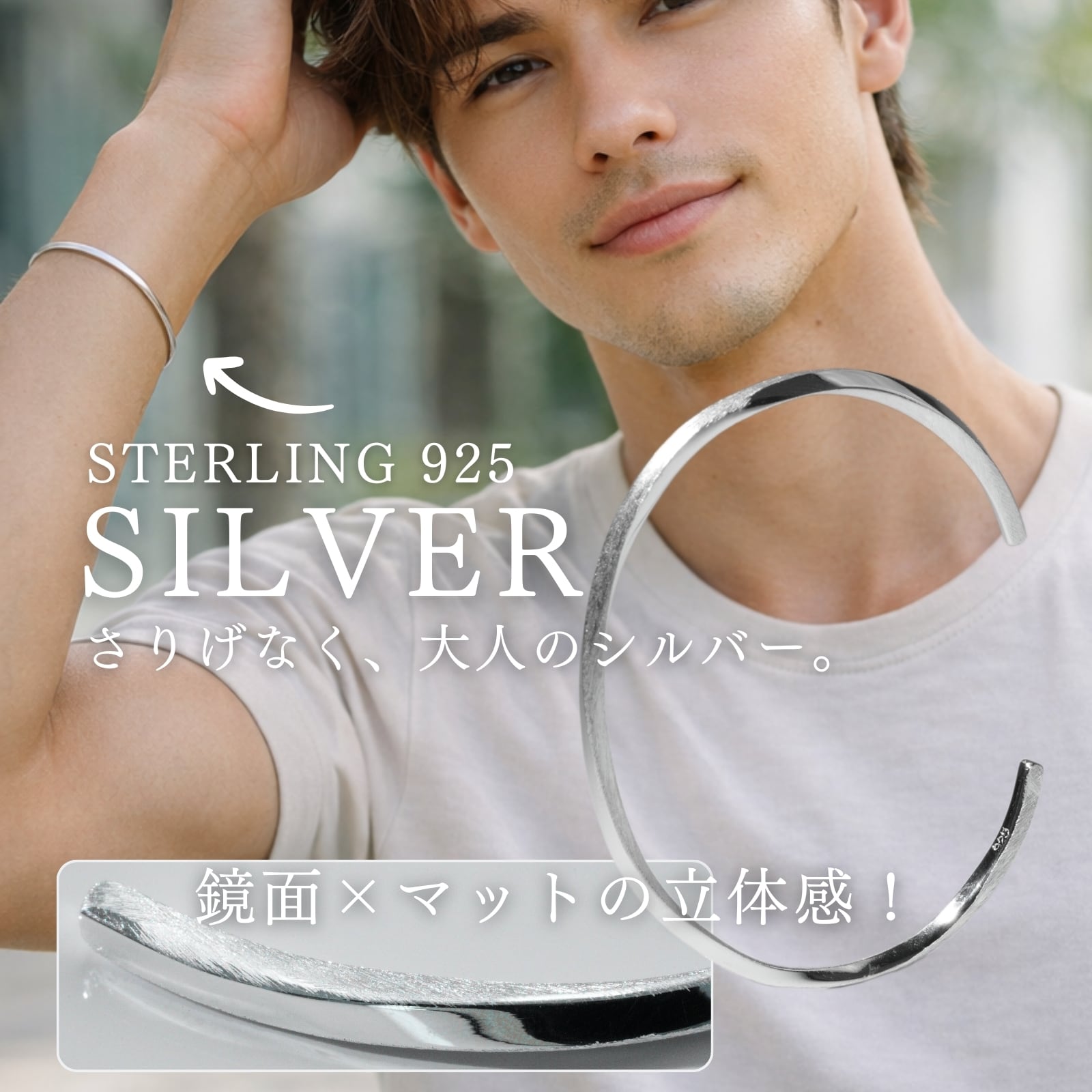 シルバー925 バングル メンズ 細め ツイスト シンプル フリーサイズ