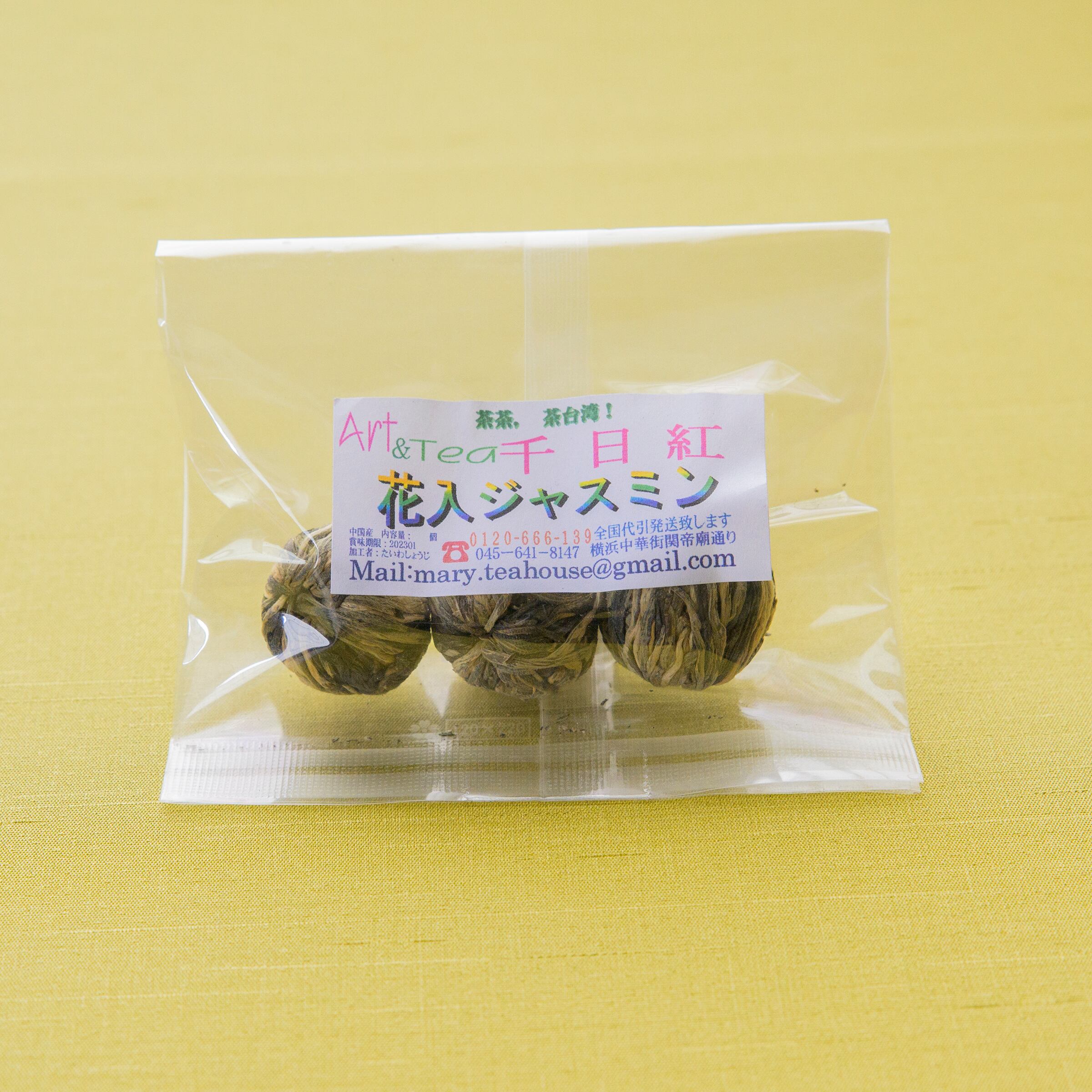 中国】広西省 工芸茶 千日紅 アーチ状 花入ジャスミン(2個入) | 泰和