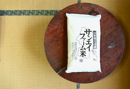 【令和5年産】精米したてをお届け！　サンエイファーム米20kg(5kg×4袋）化学肥料ゼロ 鶴岡2型（特別栽培米）山形県鶴岡産