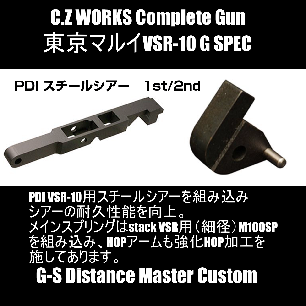 東京マルイ vsr10gspec 塗装品 【公式通販】