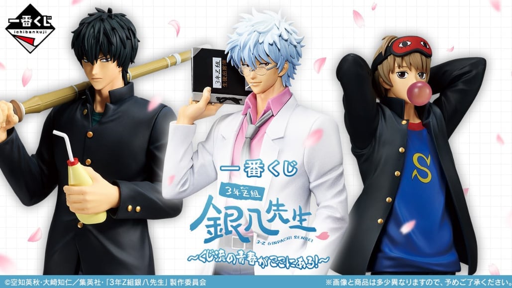 ロット] 一番くじ TVアニメ『ダンダダン』 ～圧倒的怪奇、強襲