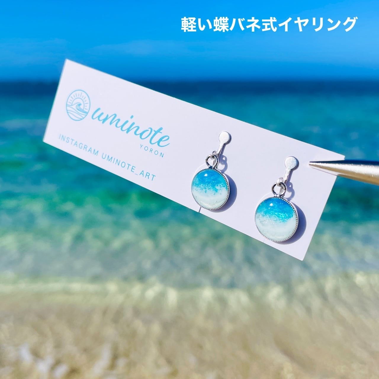 Beach Collection》オーシャンアートピアス / イヤリング 【オーシャン