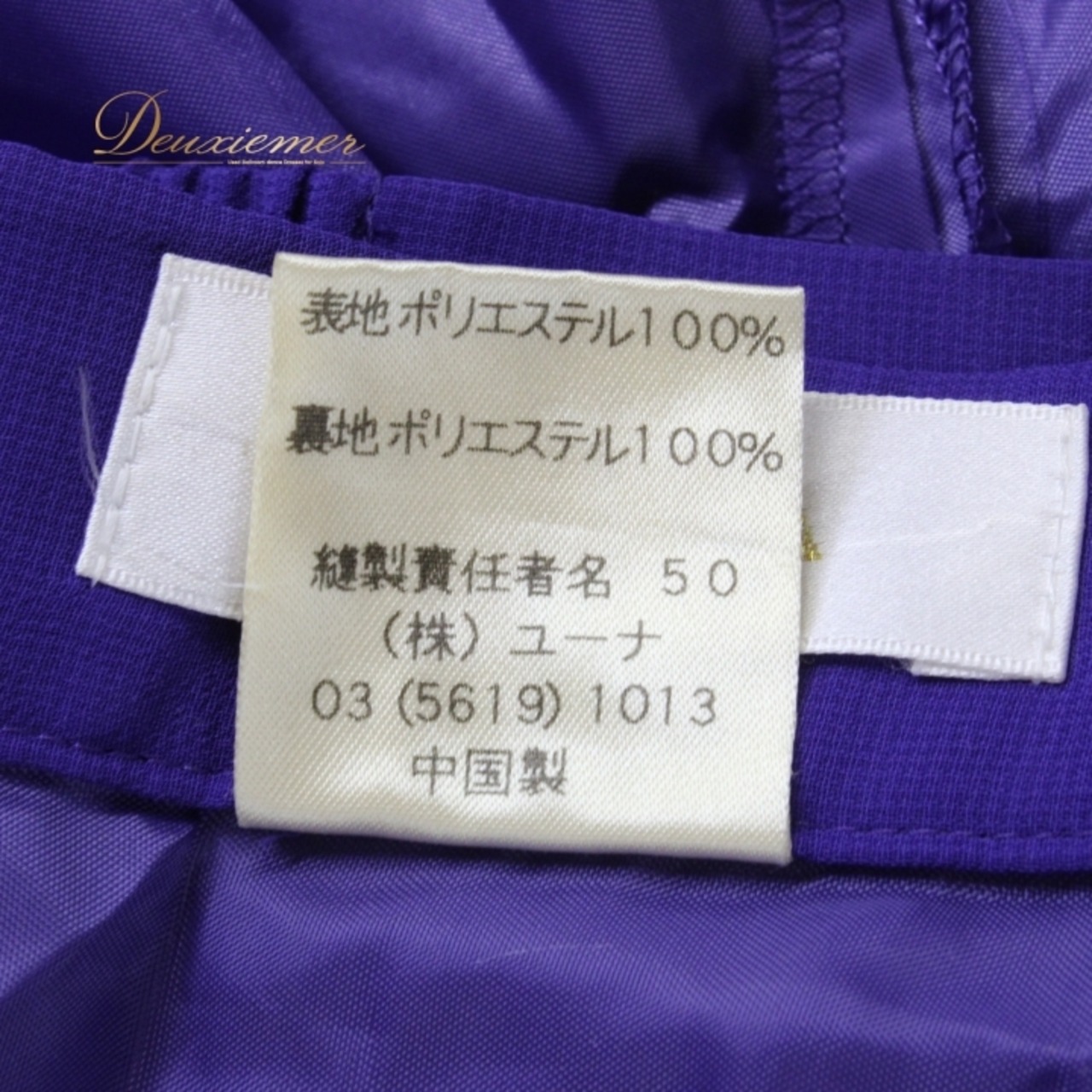 社交ダンス 衣装 スタンダード スカート レッスンウェア レディース 紫 パープル系 U:NA ユーナ シンプル 無地 フォーマル 練習着 上品 バイオレット カジュアル おしゃれ 着回し 大人 向け スカート丈 総丈 フォーマルウェア ダンス用 コスチューム 練習用 伸縮性 レディーススカート 体型カバー ルームウェア 軽やか 柔らかい