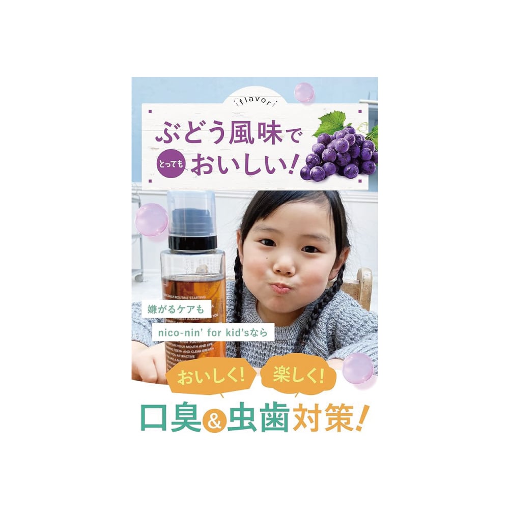 コハルト nico-nin for 超 kid