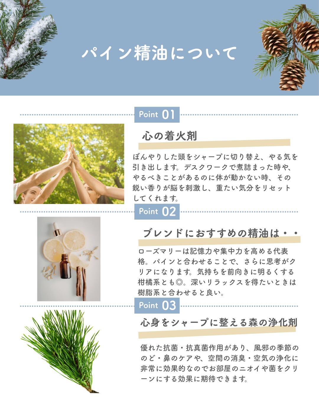 ■30ml /// パイン/// エッセンシャルオイル