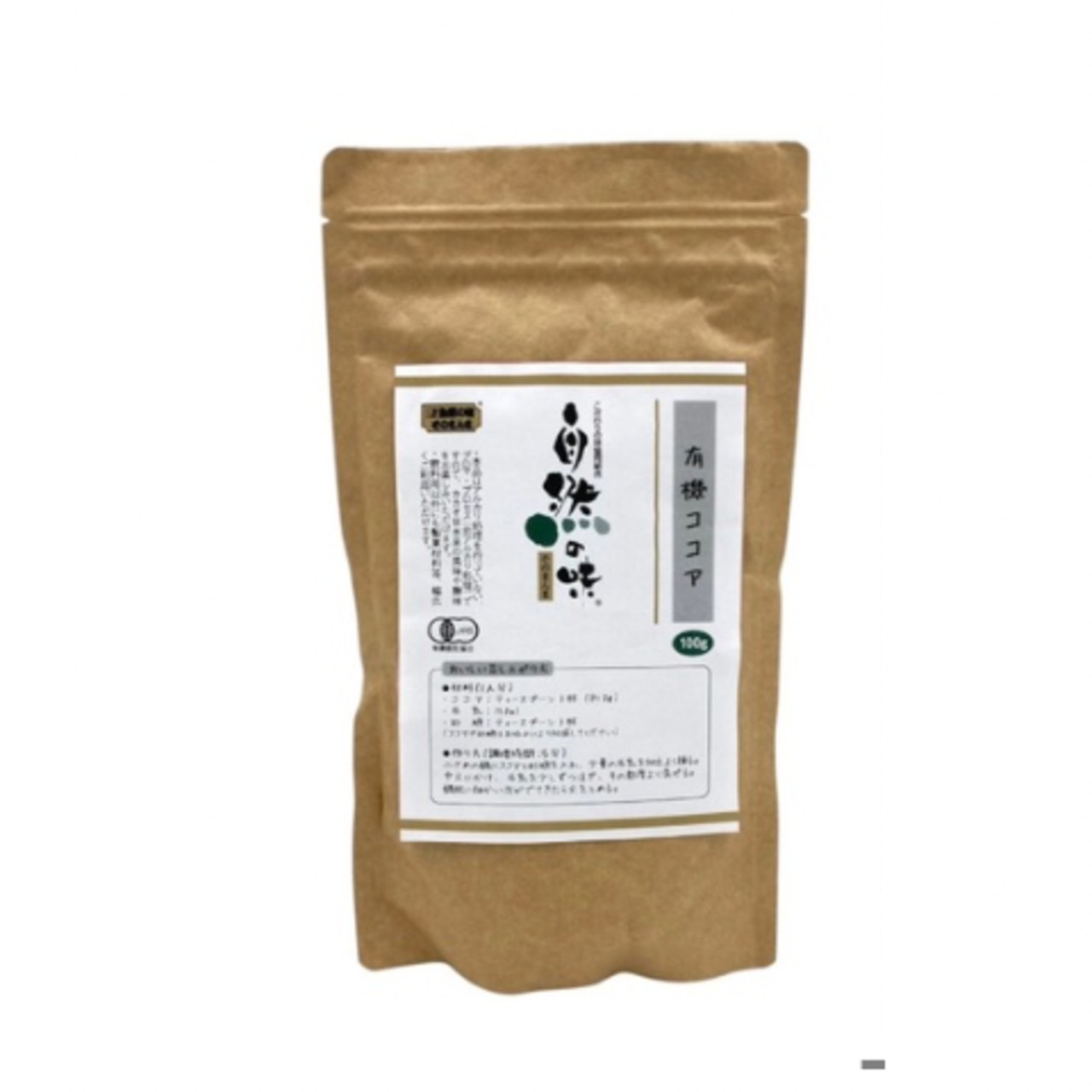 自然の味 有機ココア