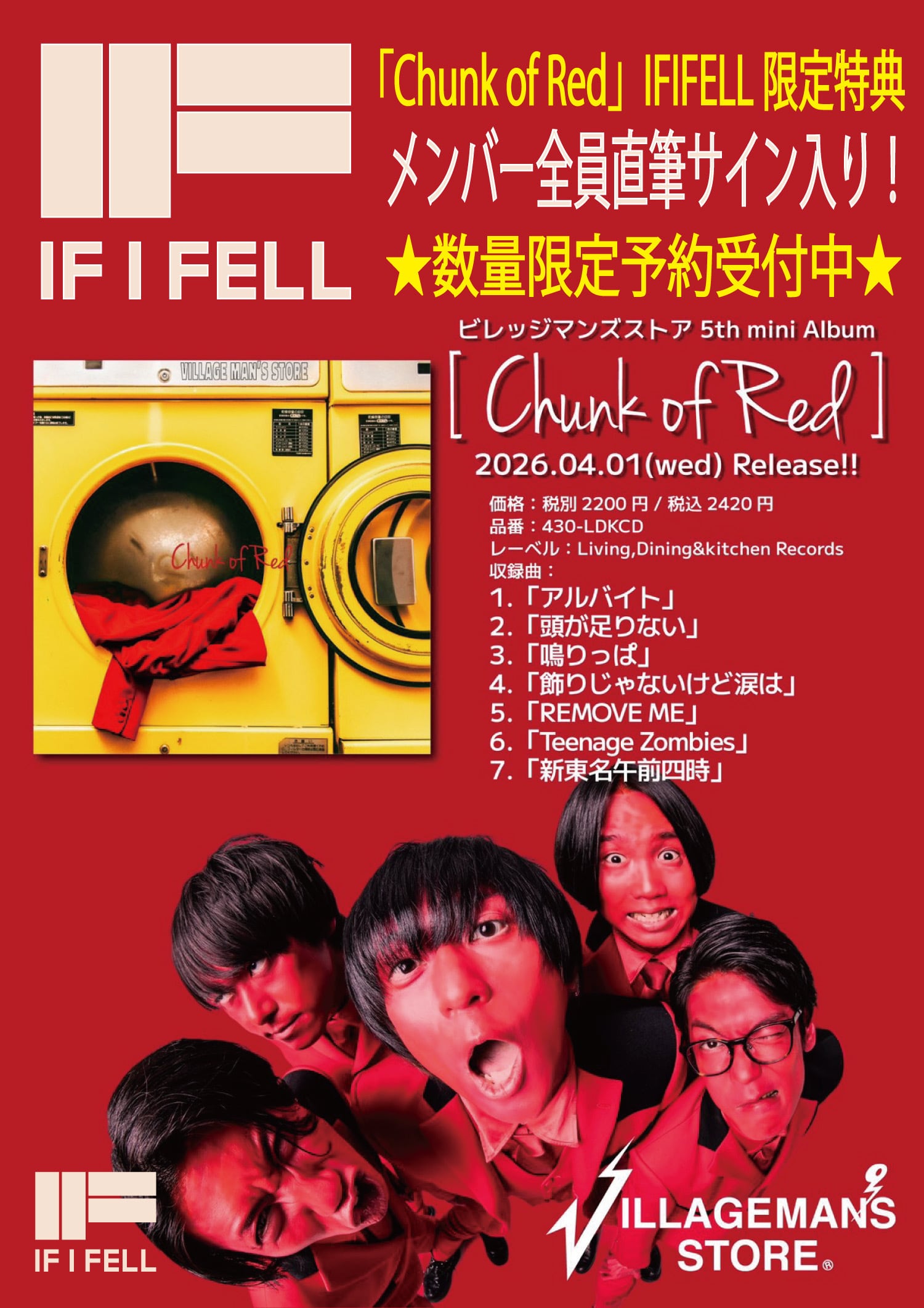 ハローモンテスキュー「正直な話」 | IF I FELL ONLINE