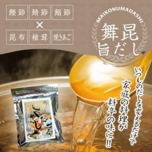 ★舞昆旨だし50包入り　料亭の味　だしパック