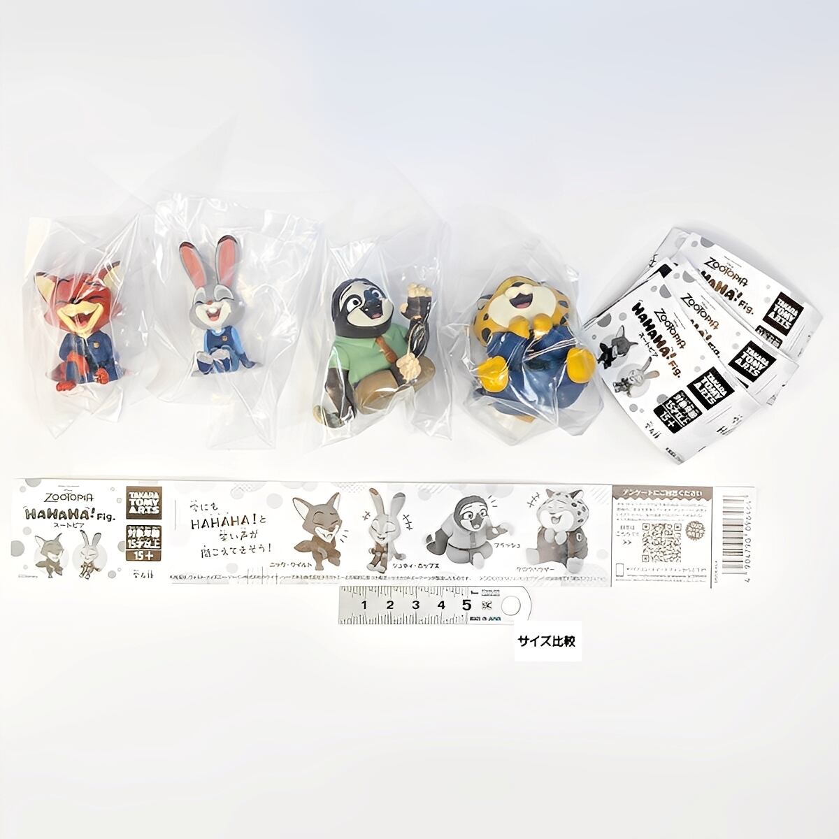 HAHAHA！Fig. ズートピア タカラトミーアーツ 【全4種フルコンプ
