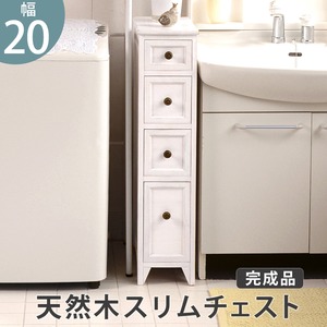 チェスト ウッドチェストスリムチェスト 収納ラック 幅20 奥行40 高さ85